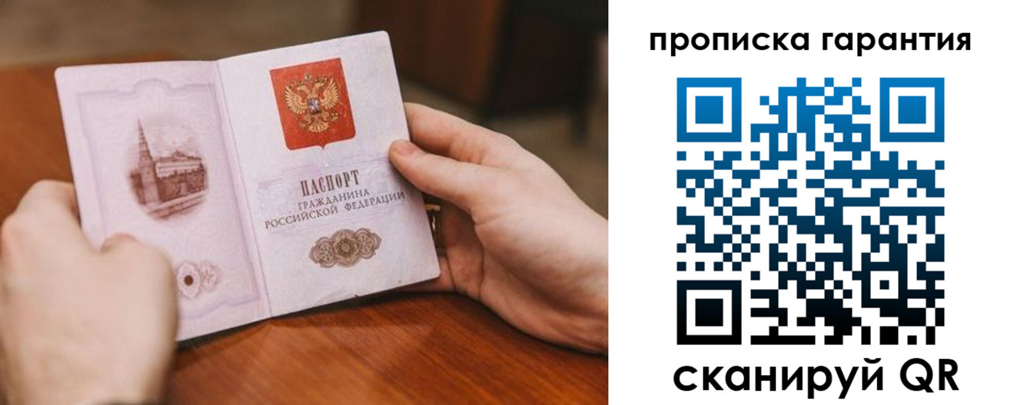 прописка регистрация в Черемхово