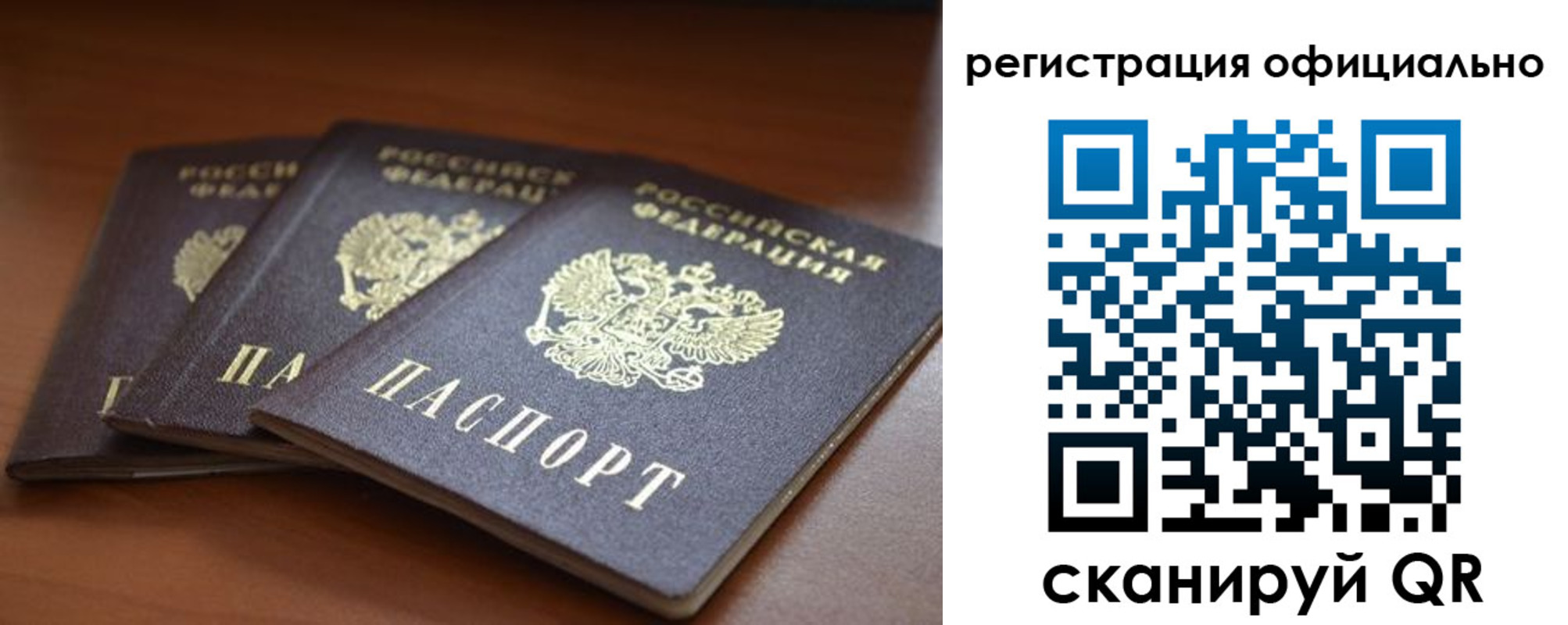 временная регистрация в Черемхово
